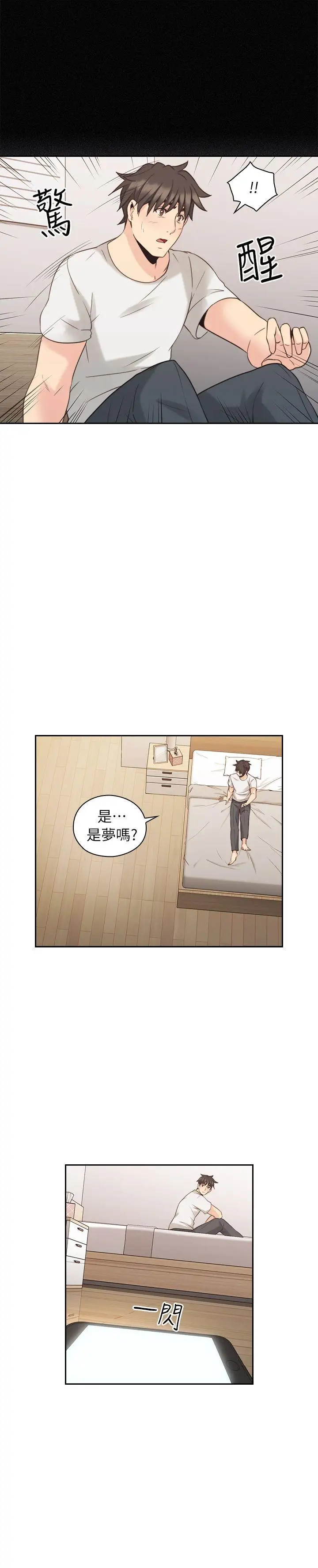 老师,好久不见第32话