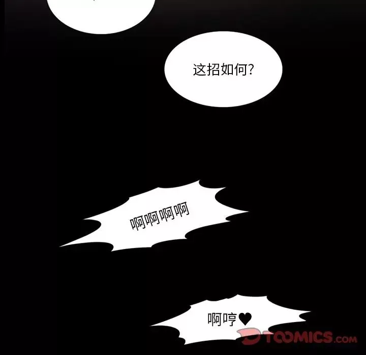 來自外星的公主第5话