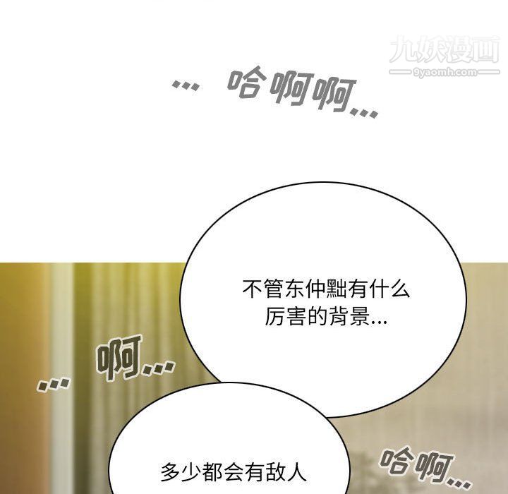 因緣第25話