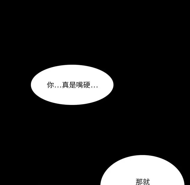 来自外星的公主第5话