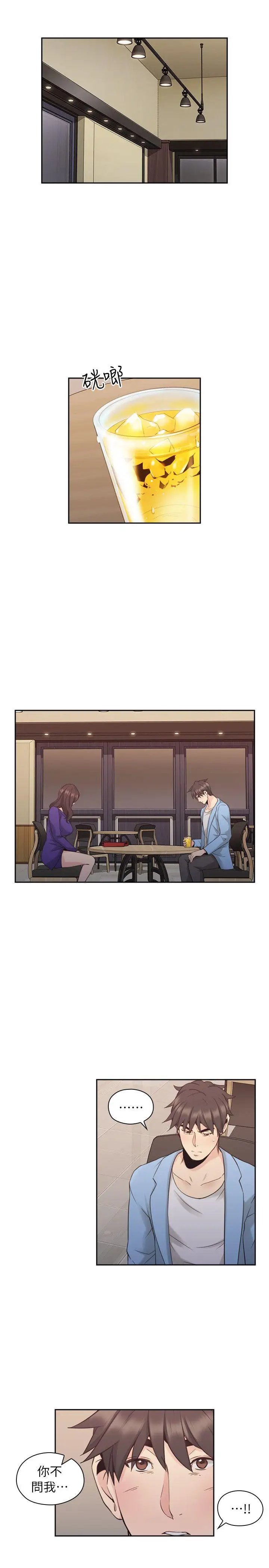 老师,好久不见第33话