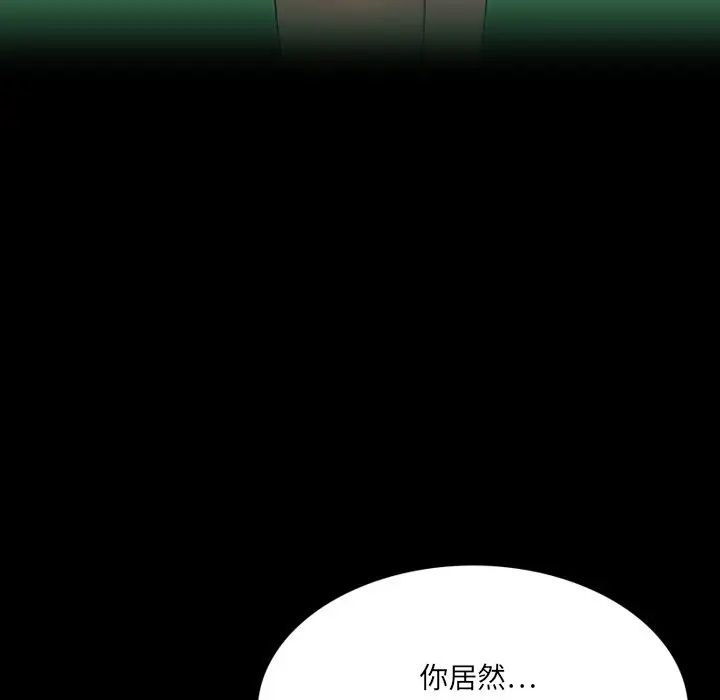 来自外星的公主第5话