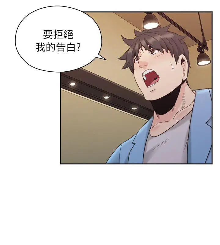 老师,好久不见第33话