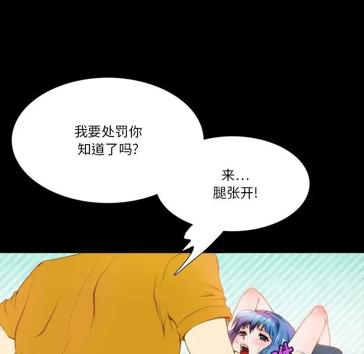 來自外星的公主第5话