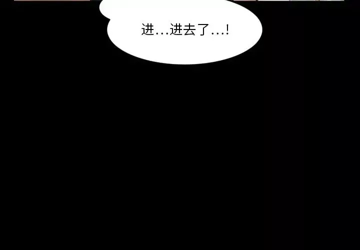 來自外星的公主第6话