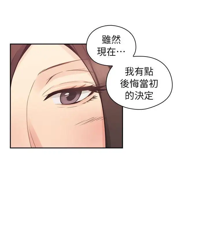 老师,好久不见第33话