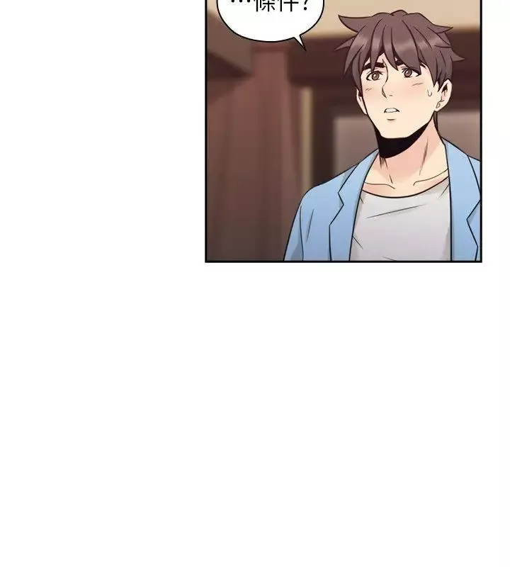 老師,好久不見第33话