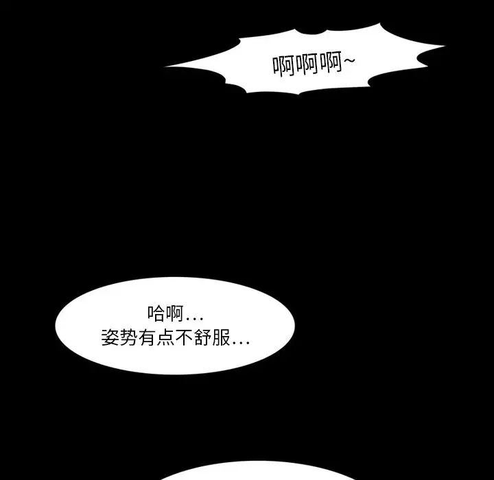 來自外星的公主第6话