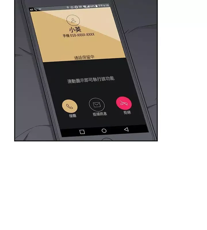 老師,好久不見第33话