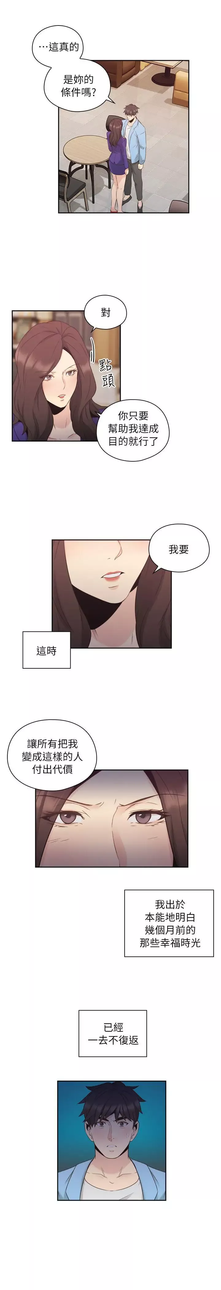 老師,好久不見第34话