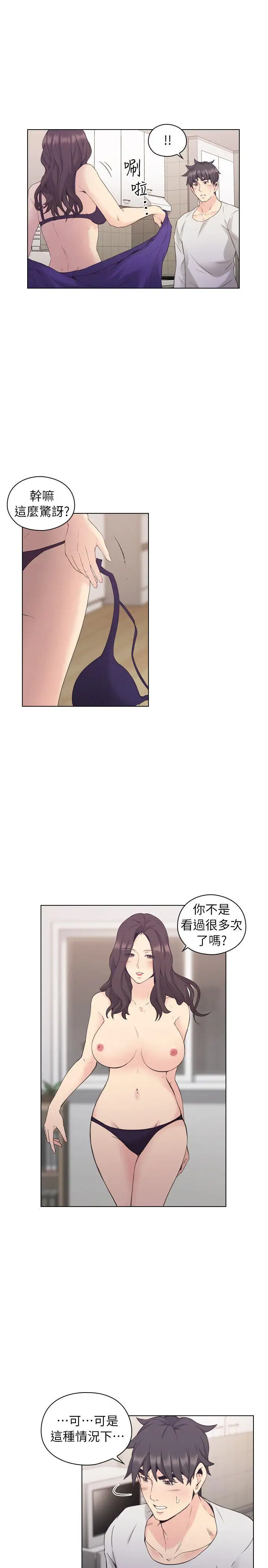 老师,好久不见第34话