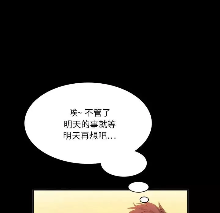 來自外星的公主第6话