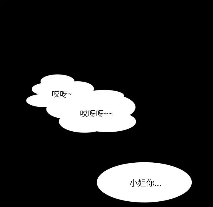 來自外星的公主第6话