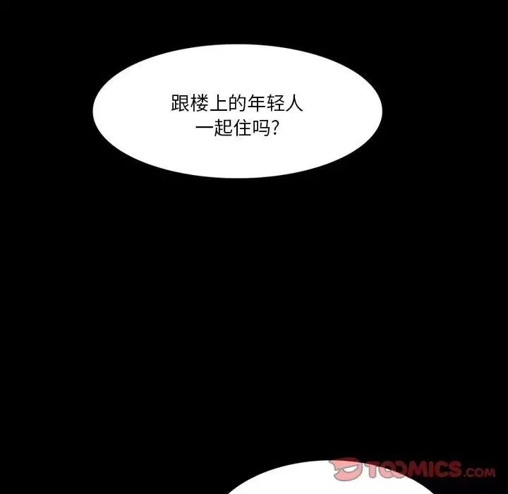 來自外星的公主第6话