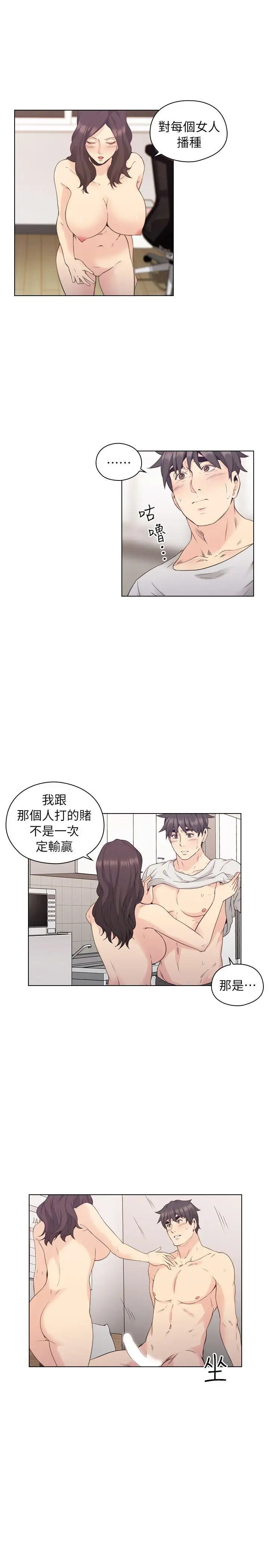 老师,好久不见第34话