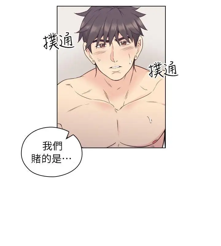 老師,好久不見第34话