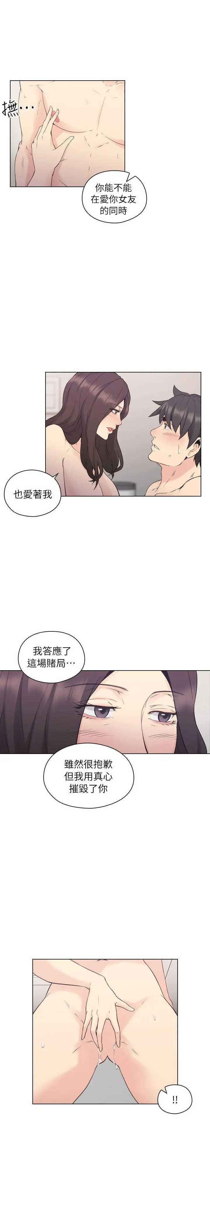 老師,好久不見第34话
