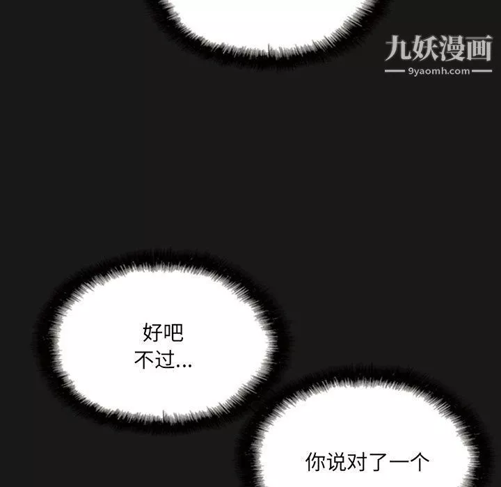 因緣第25話