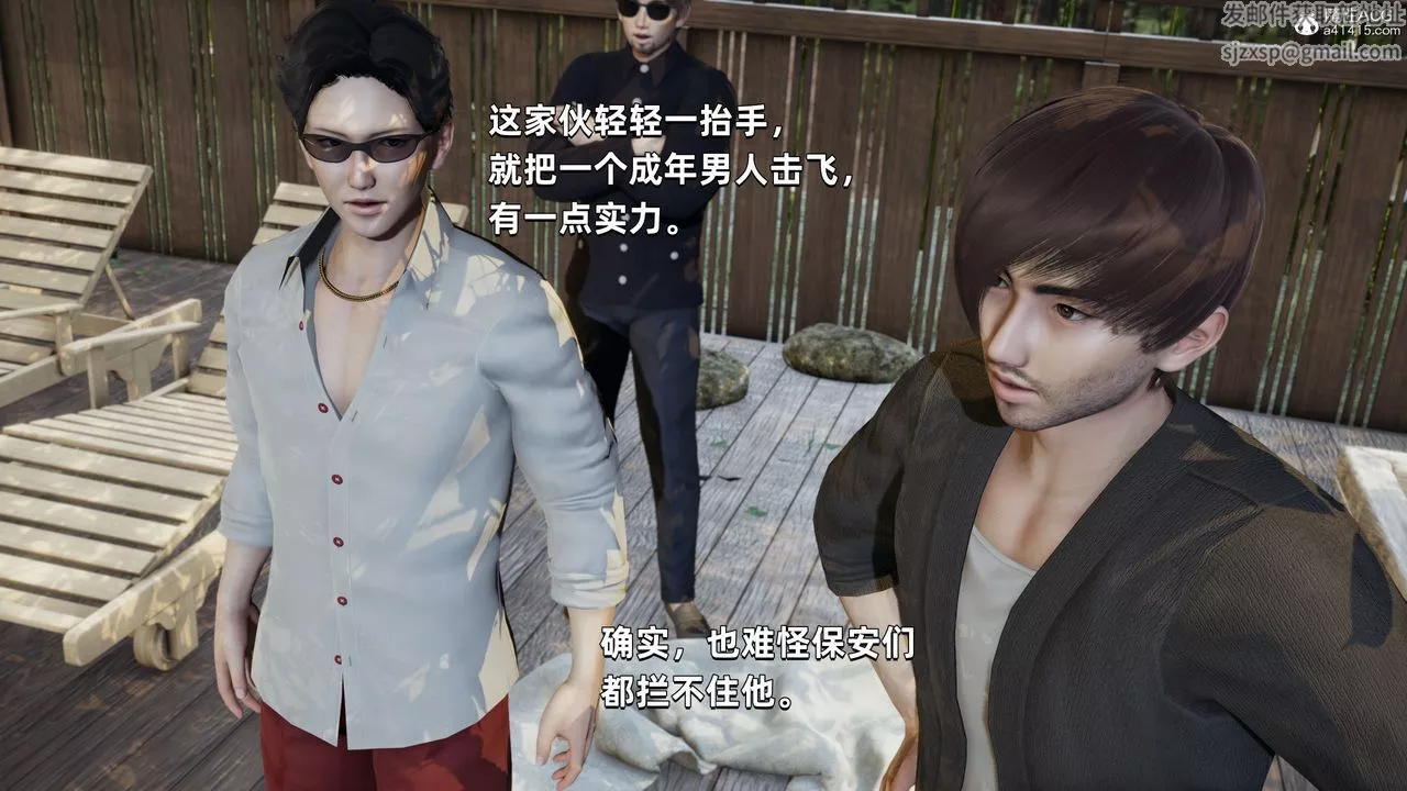 [3D]我成瞭大反派第29話