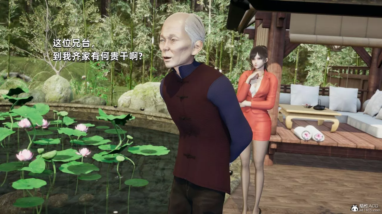 [3D]我成瞭大反派第29話