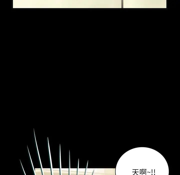 來自外星的公主第7话