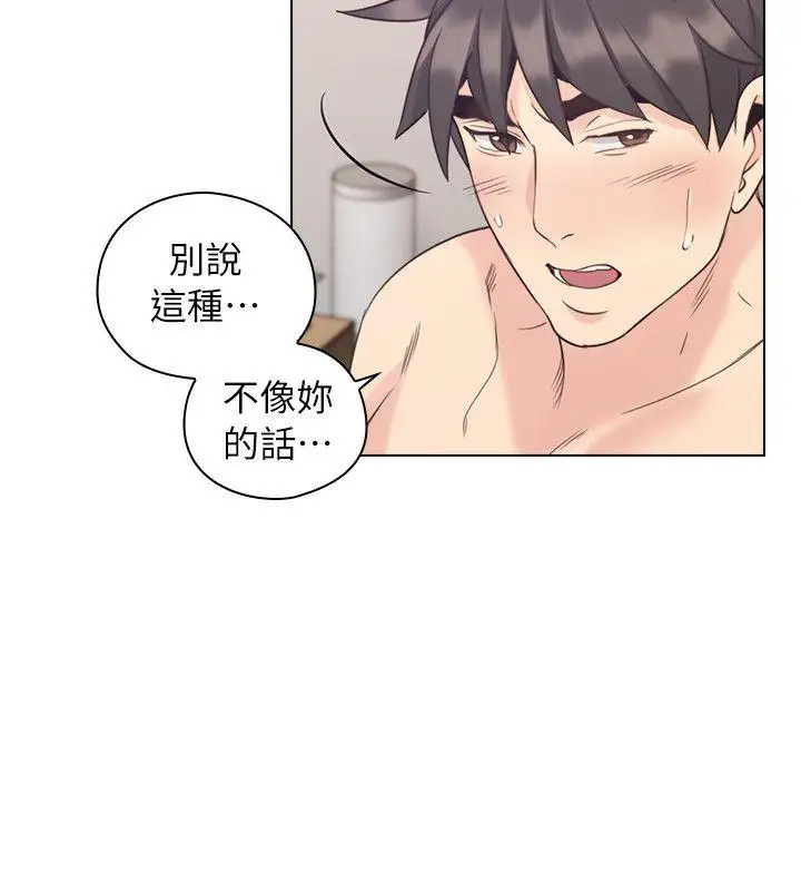 老师,好久不见第35话