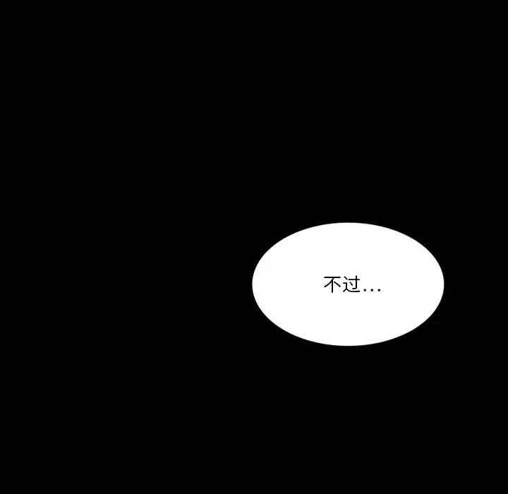 來自外星的公主第7话