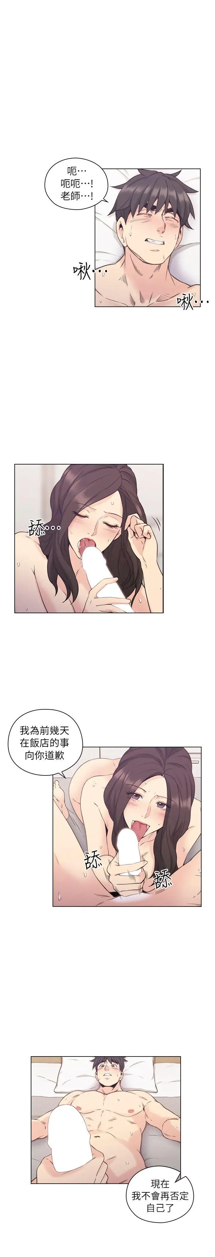 老師,好久不見第35话