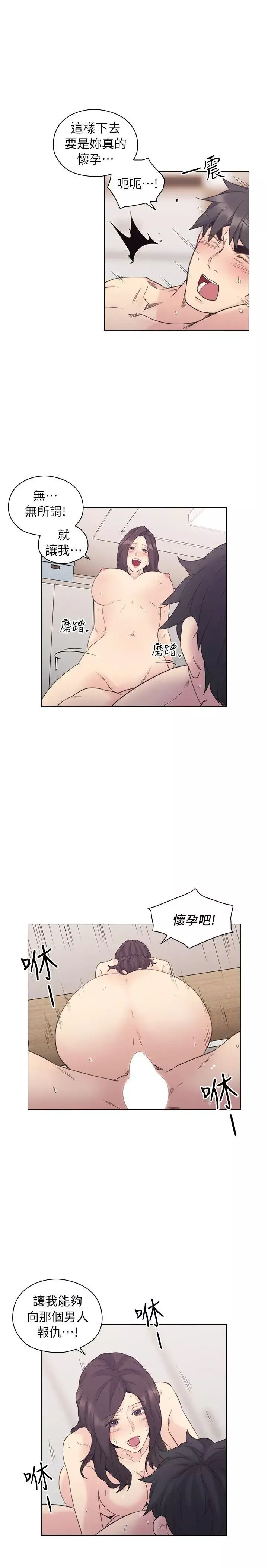 老師,好久不見第35话