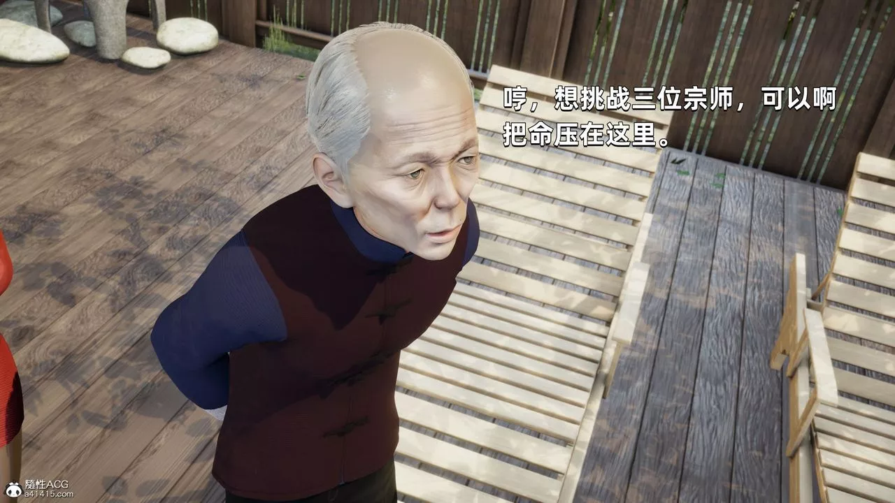 [3D]我成瞭大反派第29話