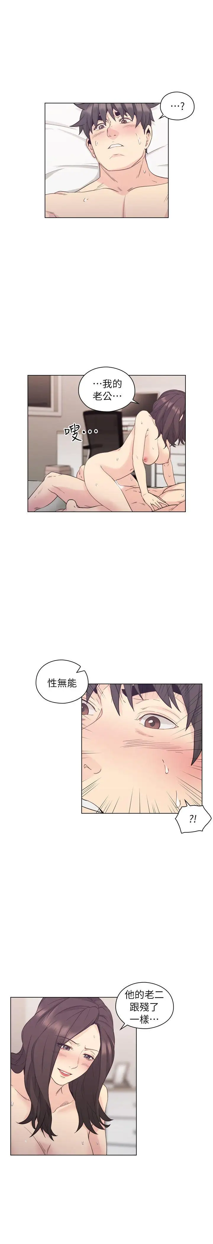 老師,好久不見第35话