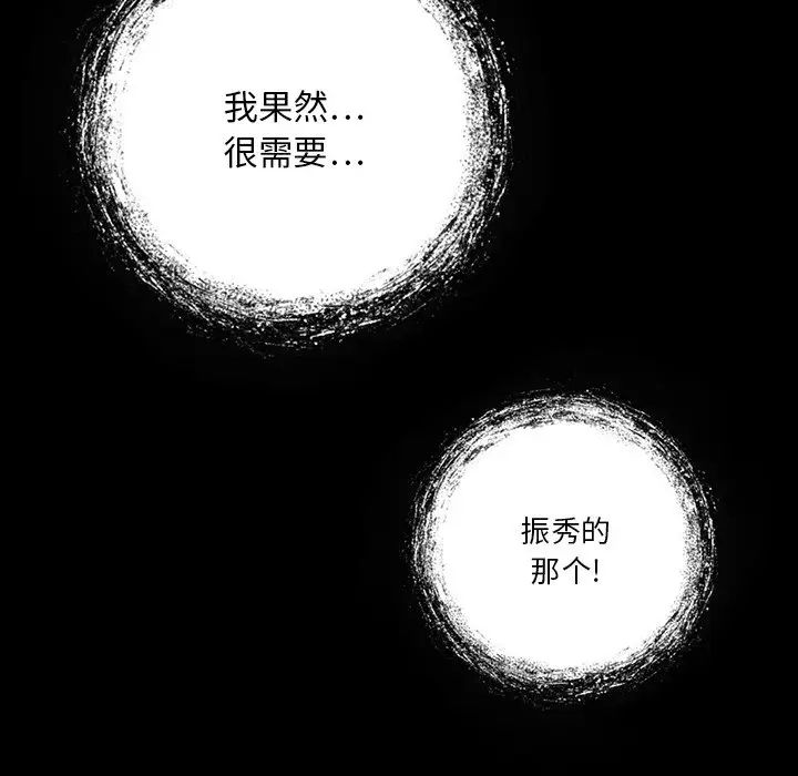 來自外星的公主第7话