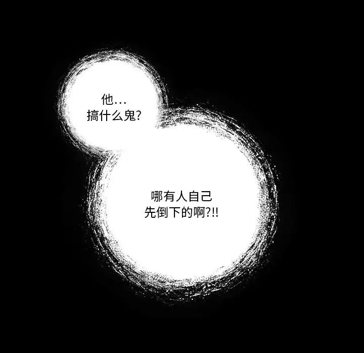來自外星的公主第7话