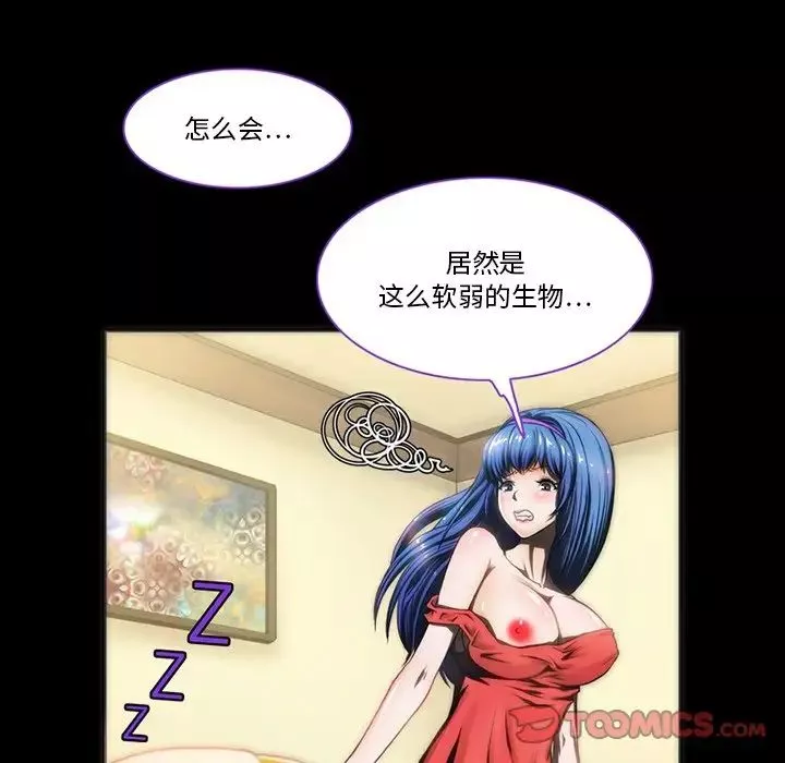 來自外星的公主第7话