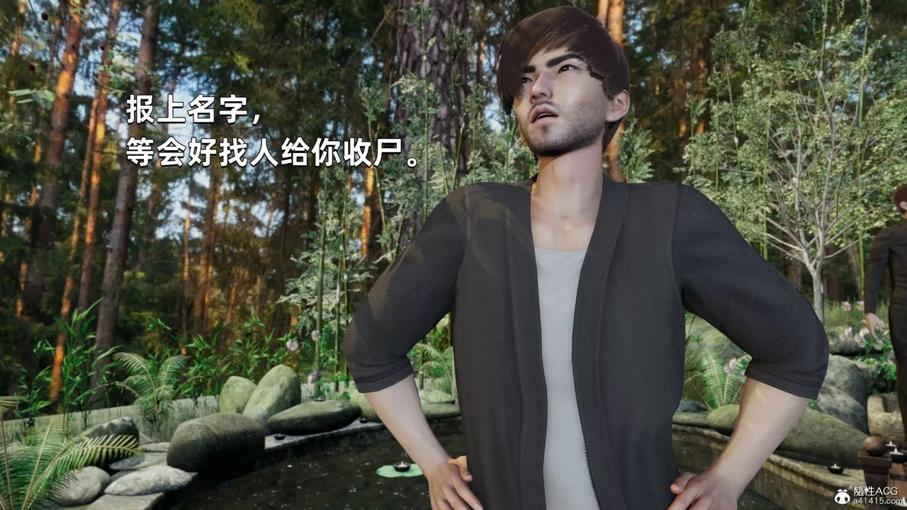 [3D]我成瞭大反派第29話