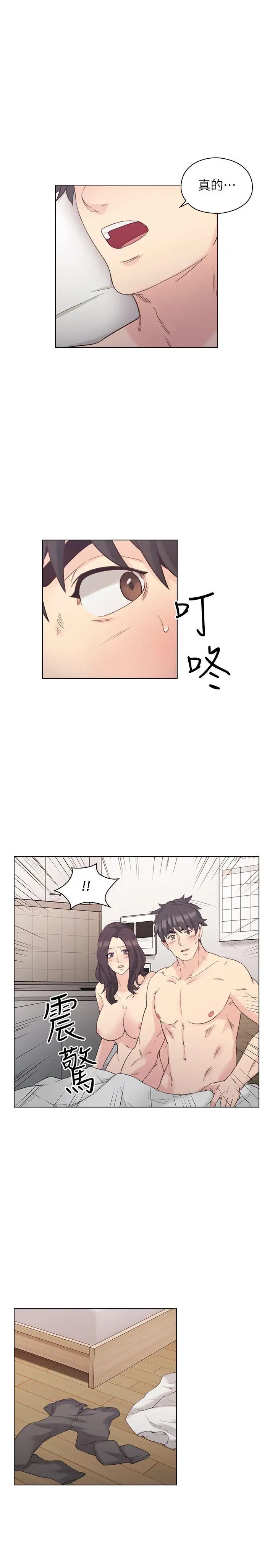 老師,好久不見第35话