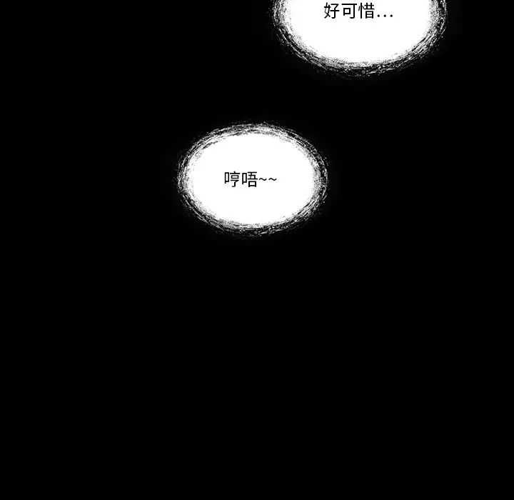 來自外星的公主第7话
