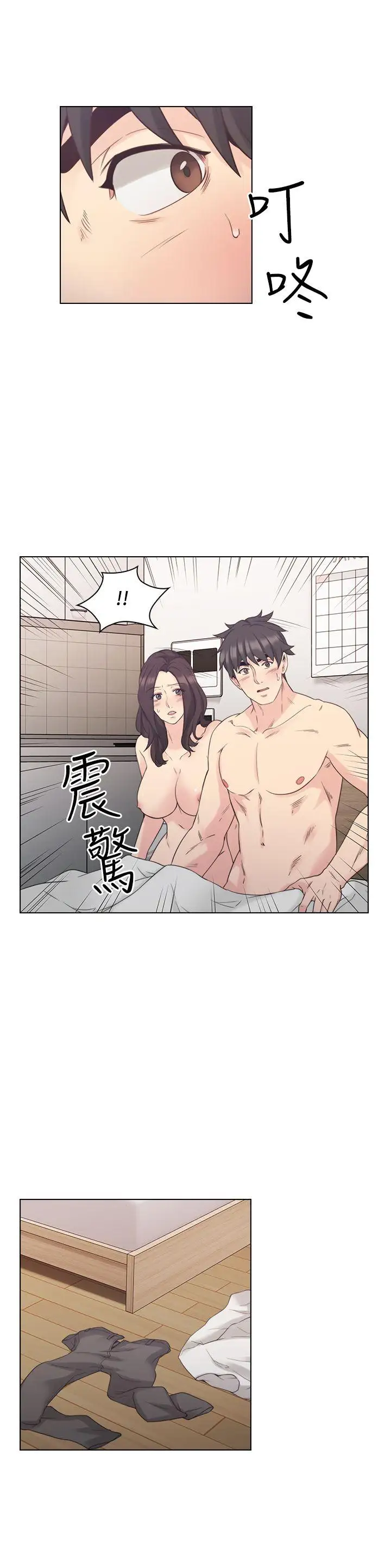 老师,好久不见第36话