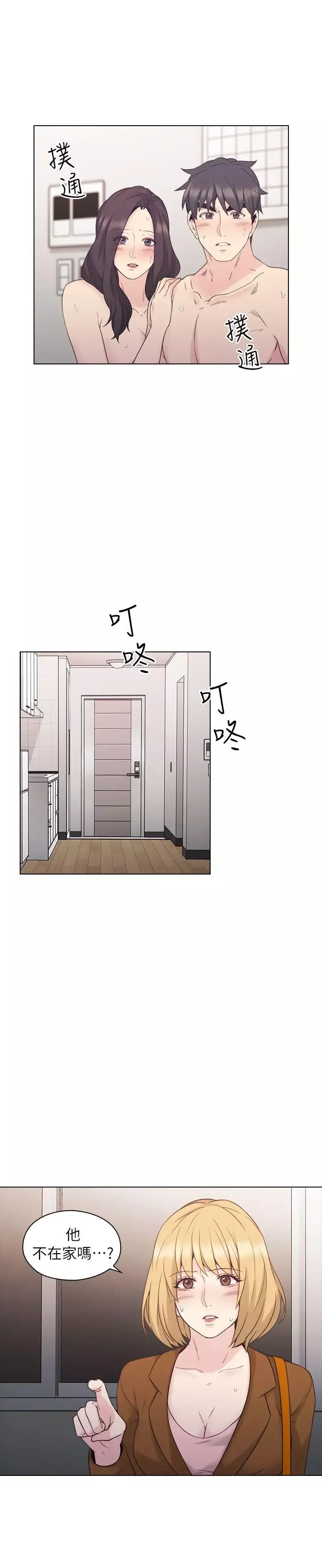 老師,好久不見第36话