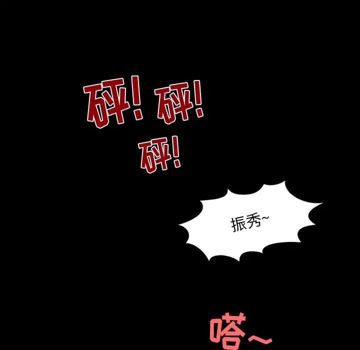 来自外星的公主第7话