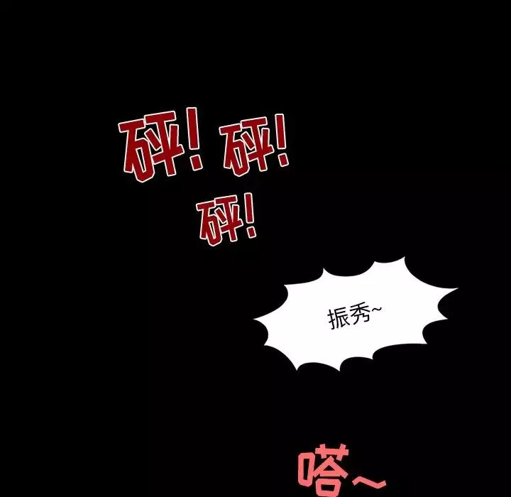 來自外星的公主第7话