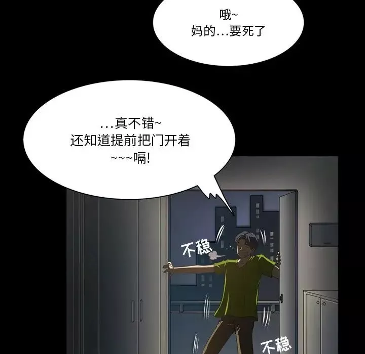 來自外星的公主第7话