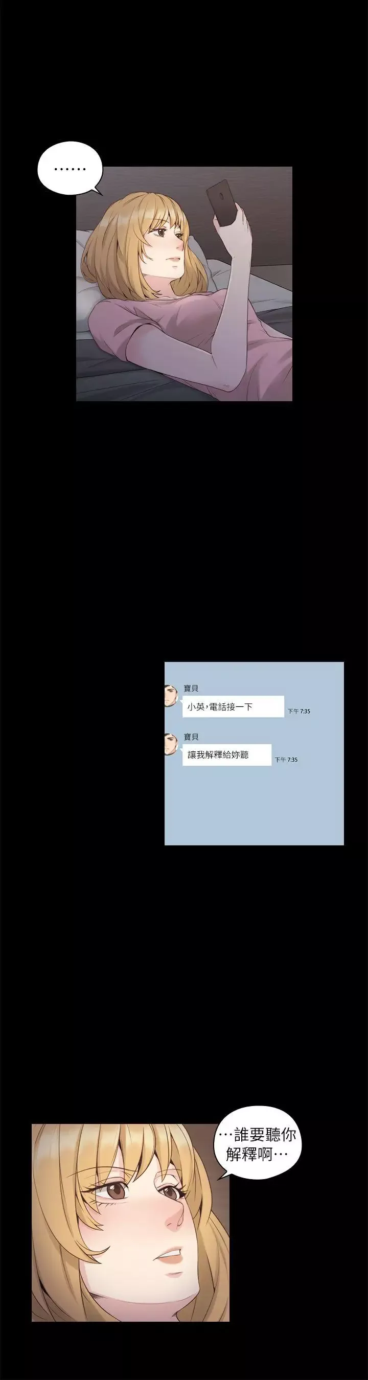 老師,好久不見第36话