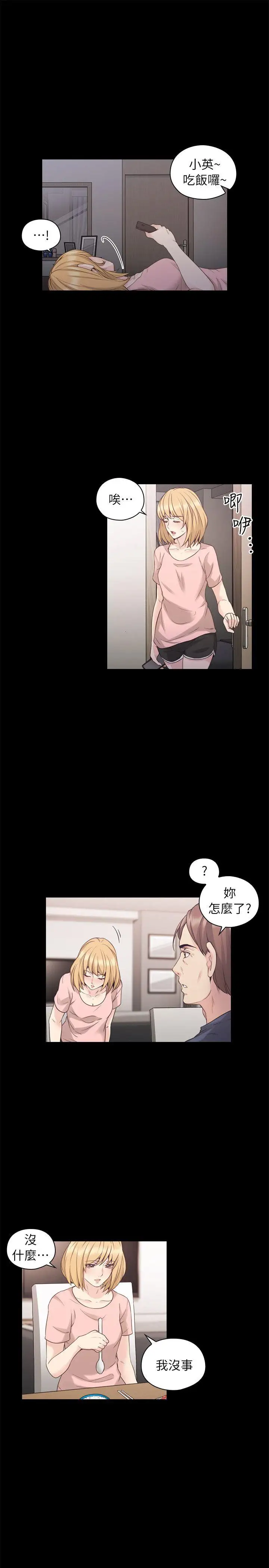 老師,好久不見第36话