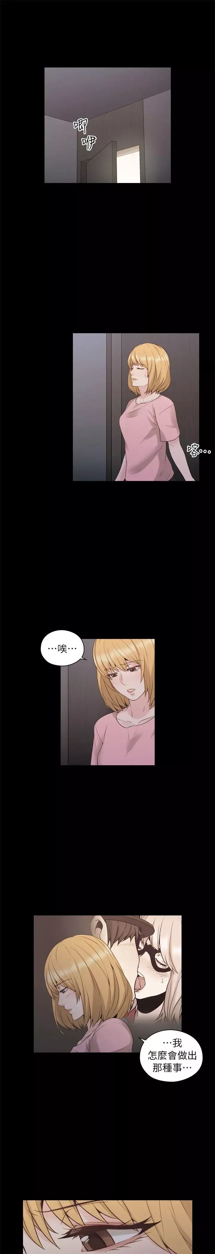 老師,好久不見第36话