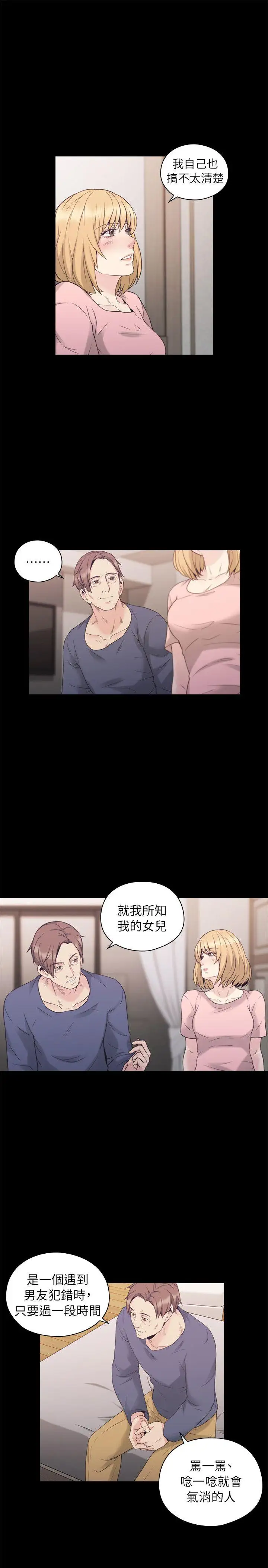 老師,好久不見第36话