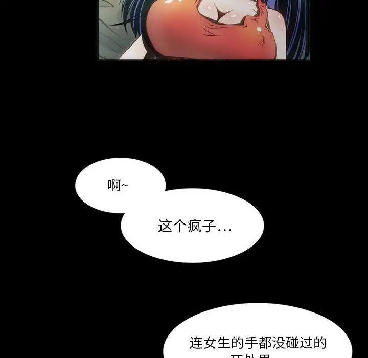 來自外星的公主第8话