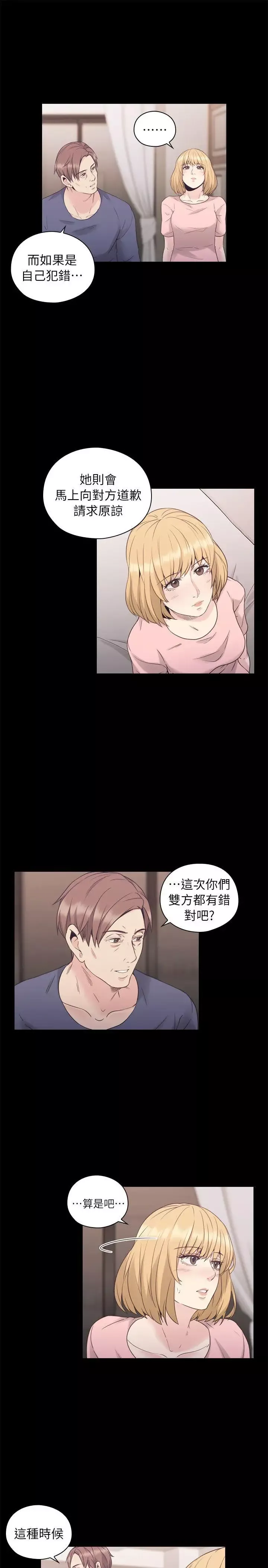 老師,好久不見第36话