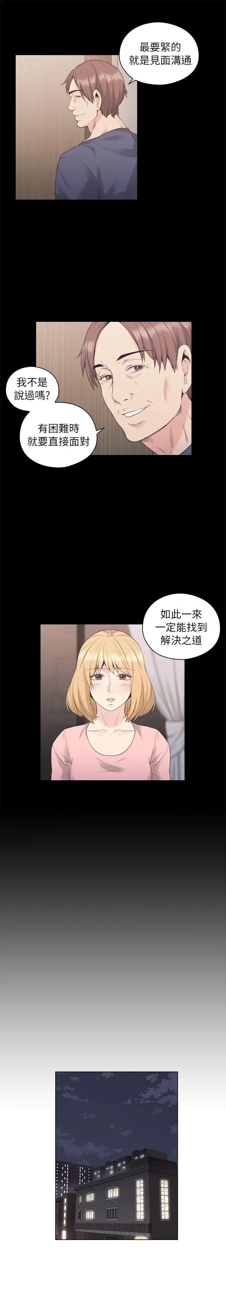 老師,好久不見第36话