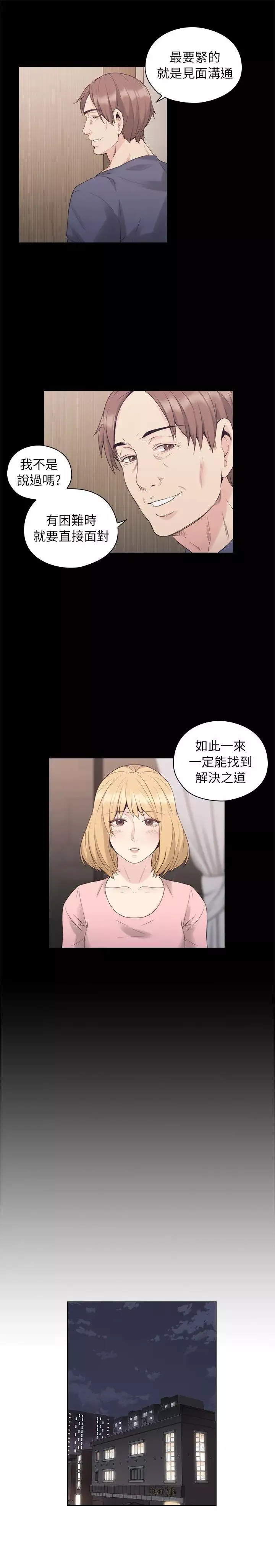 老師,好久不見第36话
